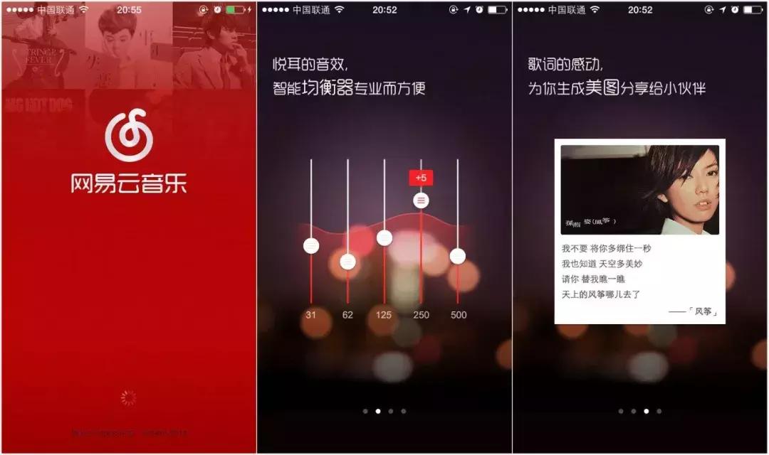 网易云音乐成为一匹黑马的原因,网易云音乐为什么能成为黑马