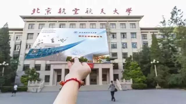 北航考研复试线,考研北航复试