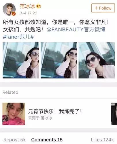 范冰冰用的美容仪是什么牌子的,范冰冰推荐的射频仪是哪款