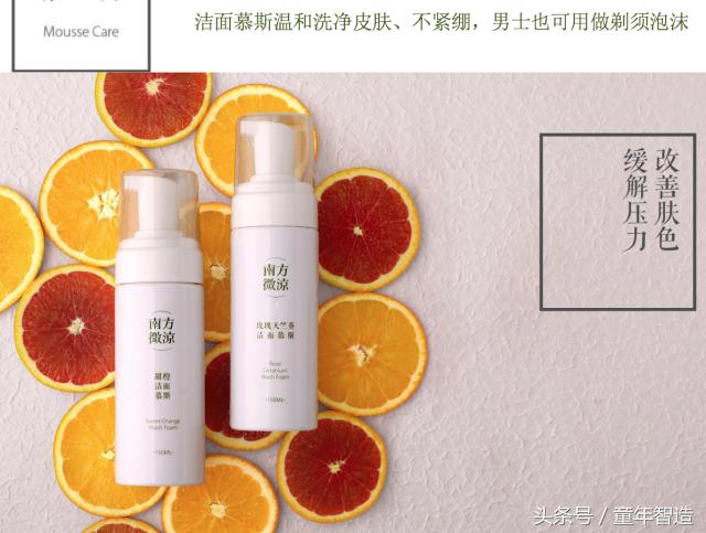 精油补水洗面奶,温和保湿精油洁面乳