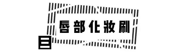 手把手教你清洗化妆刷,手把手教你刷睫毛化妆上热门