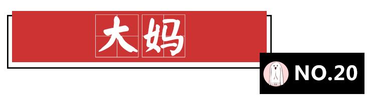 老外最常用的单词,外国人常说的100个中国词