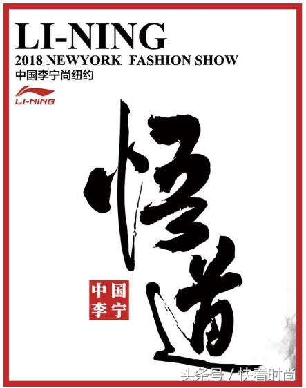 李宁纽约时装周销量,中国李宁4月销售暴增8倍