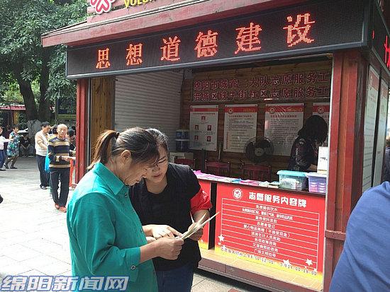 愿者服务岗亭:你帮我我帮你志愿服务在一起