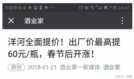 洋河股份预计价格如何,洋河股份近10年的涨价记录