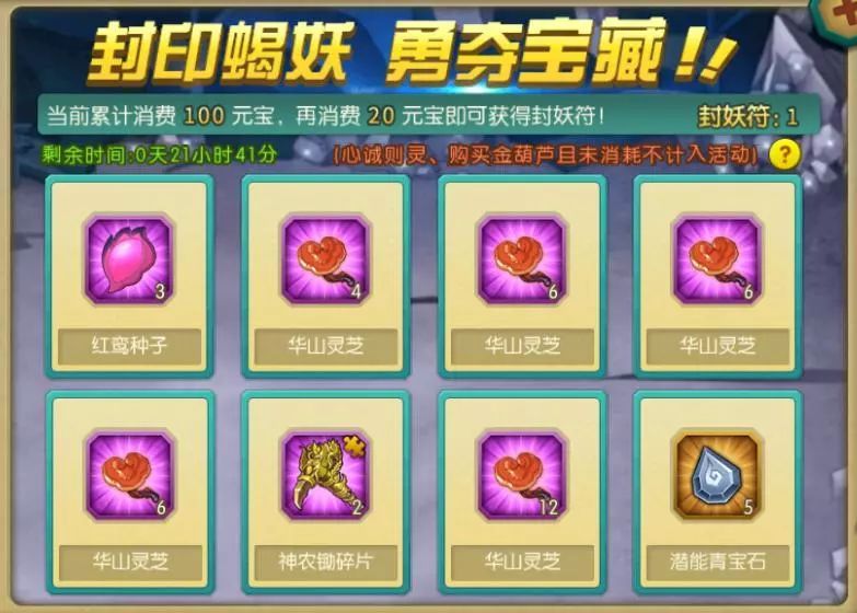 葫芦娃手游四娃推出攻略,四九游戏葫芦娃