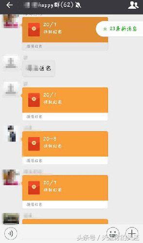 微信红包雷群玩法介绍,微信红包群怎么玩会赢