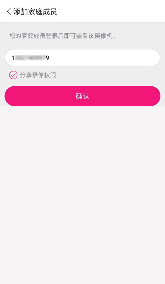 爱不应独享！和目智能摄像机私密分享安全又贴心