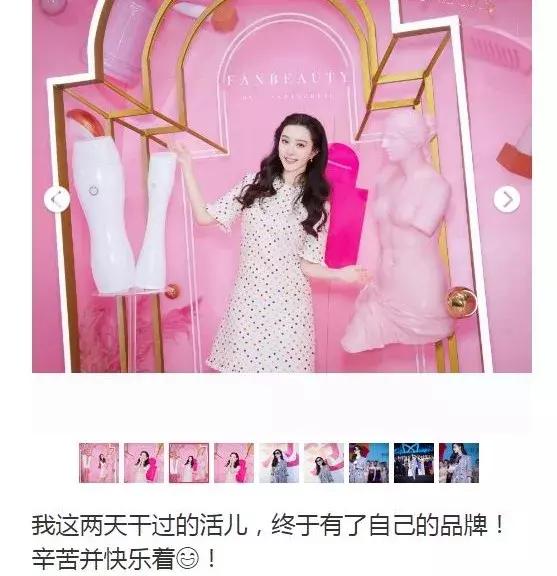 范冰冰推荐的射频仪是哪款,范冰冰射频仪有用吗