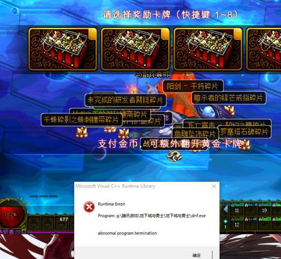 dnf爆史诗掉线怎么办,dnf出史诗截图