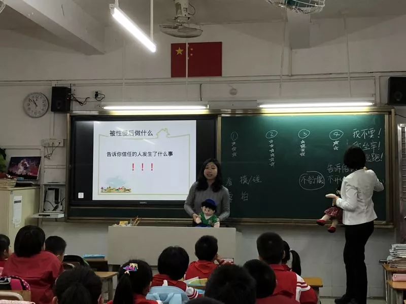 小学防性侵录像课,小学低年级防性侵