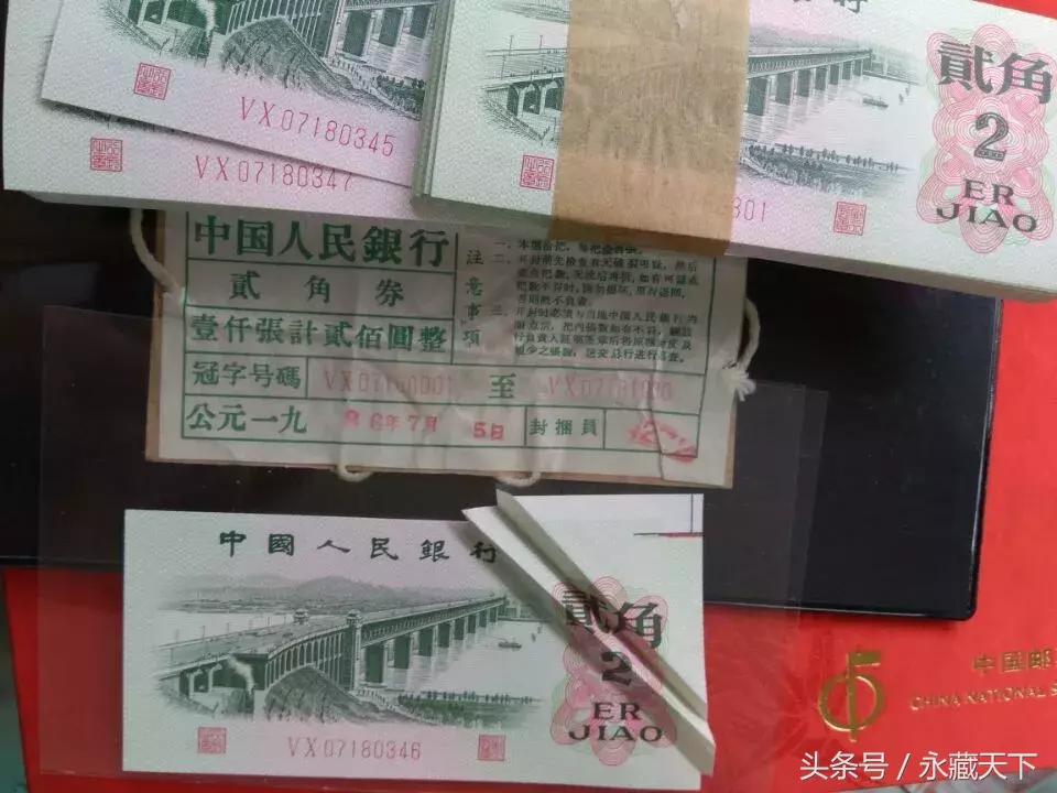 纸币全部补号,新版纸币补号冠收藏