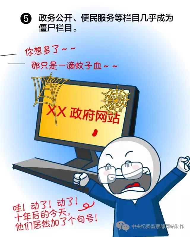 中央纪委用这51张漫画描绘一些官员的丑恶嘴脸，入木三分！