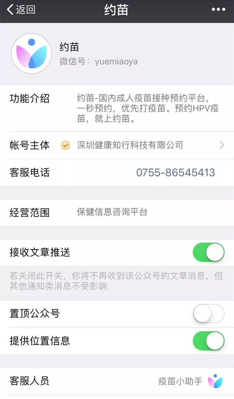 天津怎么预约四价,天津四价hpv疫苗预约
