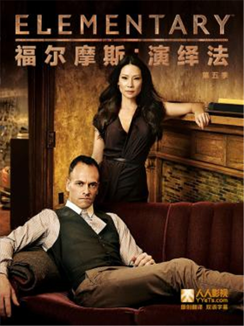 美剧福尔摩斯完整版,美剧福尔摩斯基本演绎法
