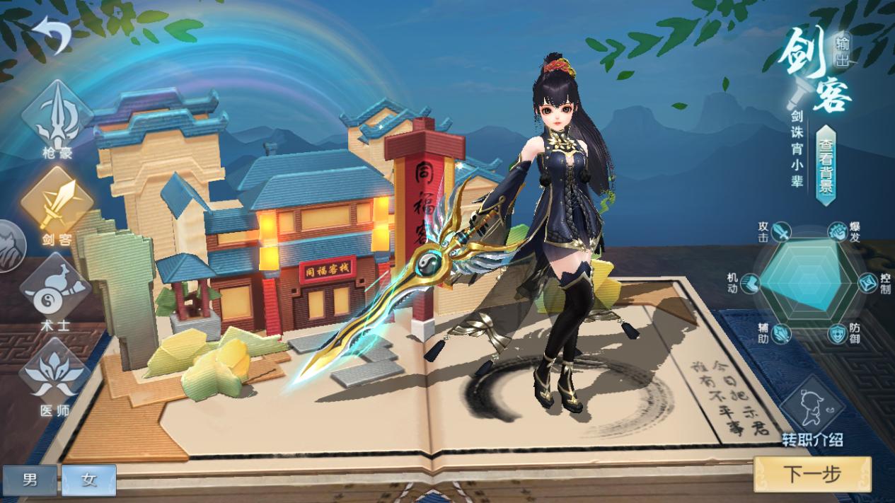 武林外传手游最新公测,武林外传手游最新版本攻略