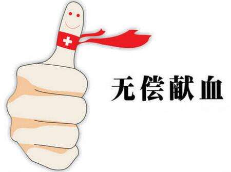 献血常识,关于献血的5个误区你了解吗