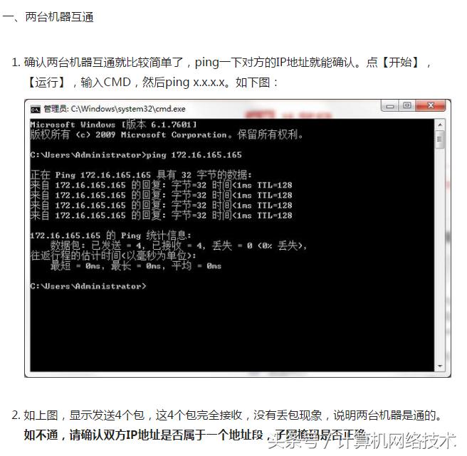 打印机无法共享0x0000006解决方法,windows10家庭版打印机无法共享