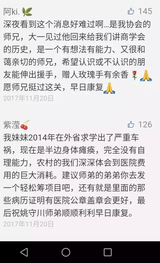 在icu上挣扎了21天的感悟,在icu里挣扎了21天后的10点感悟