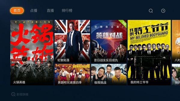 小米盒子3如何安装直播软件,小米盒子怎么设置开机直接看直播