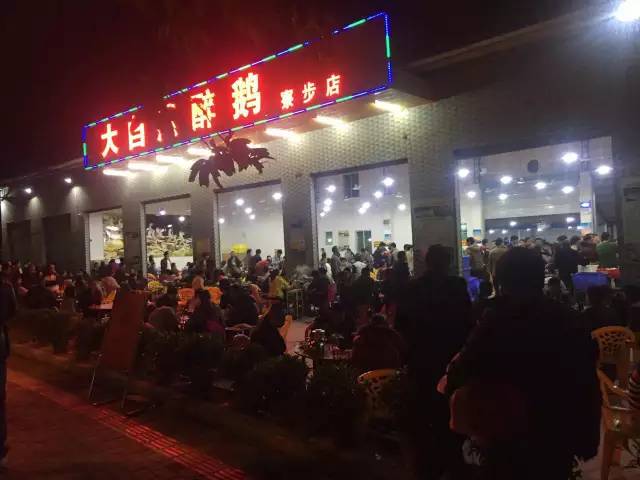 大自然醉鹅5-6人套餐,大自然醉鹅活动
