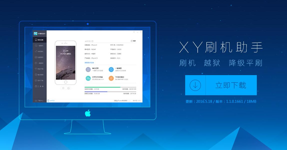苹果要不要杀后台,iphone越狱和不越狱有什么区别