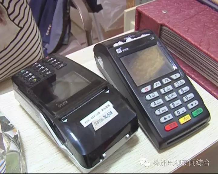 关于pos机的骗局揭秘,pos机免费用小心里面有骗局