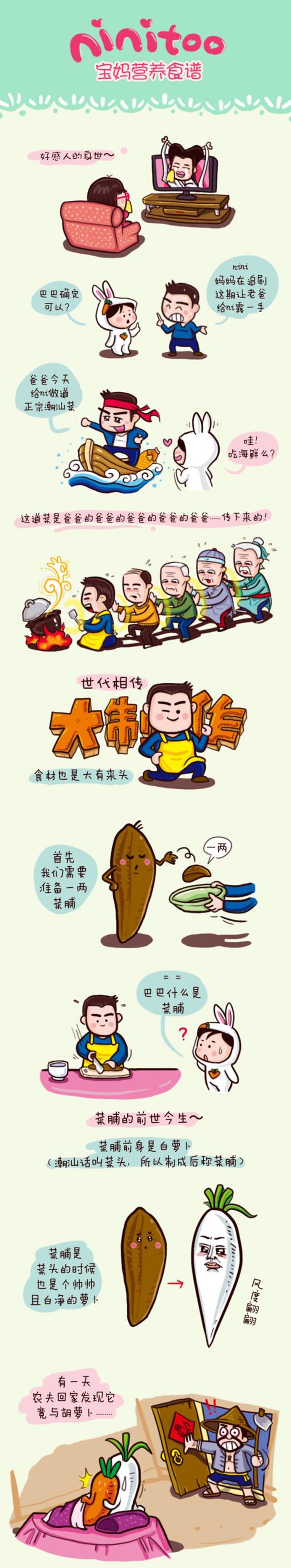 “暖爸”遇“萌娃”！超Q育儿经等你来取！