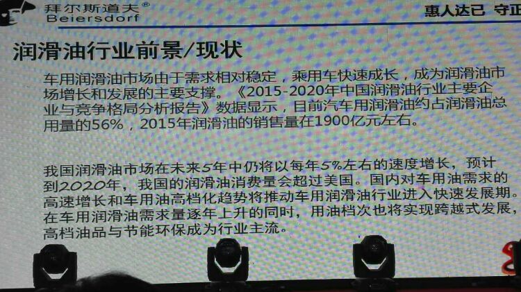 拜尔斯道夫润滑油靠谱吗,拜尔斯道夫润滑油多少钱