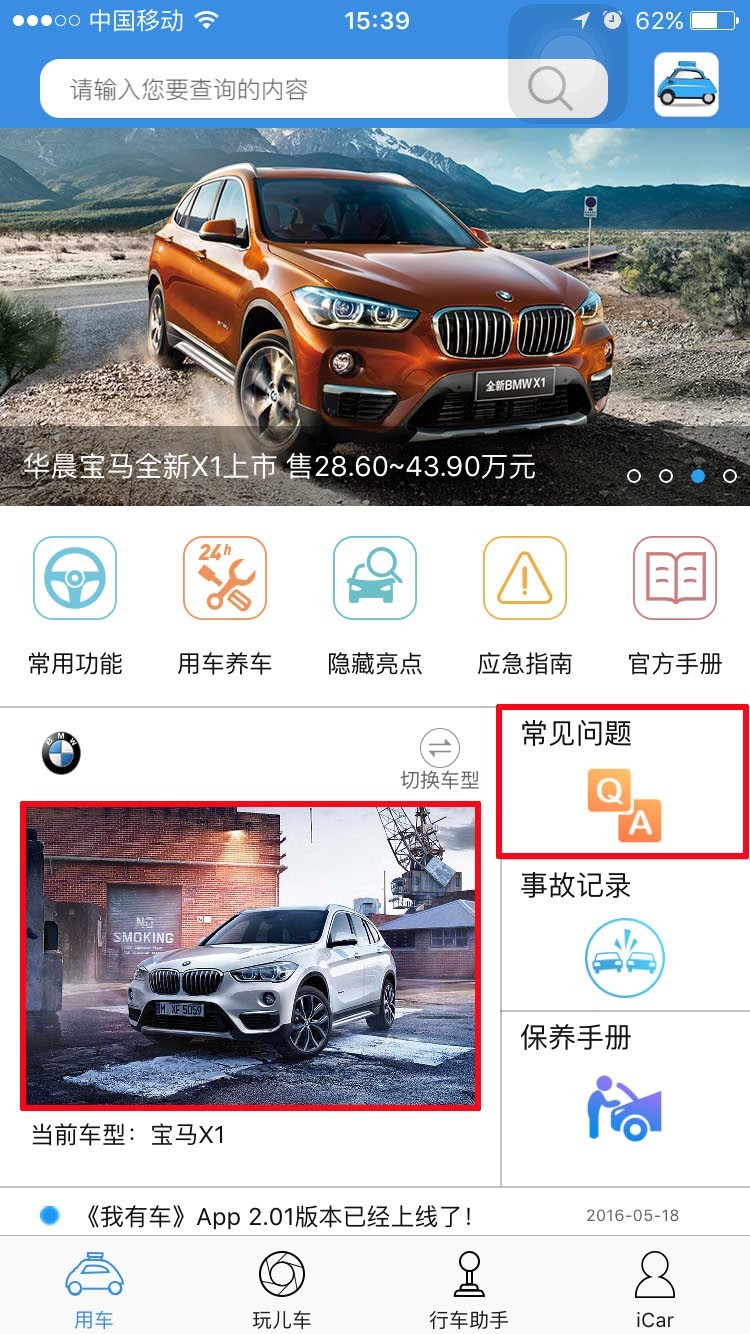 奥迪q5和宝马x1,新款宝马x1空间对比x5