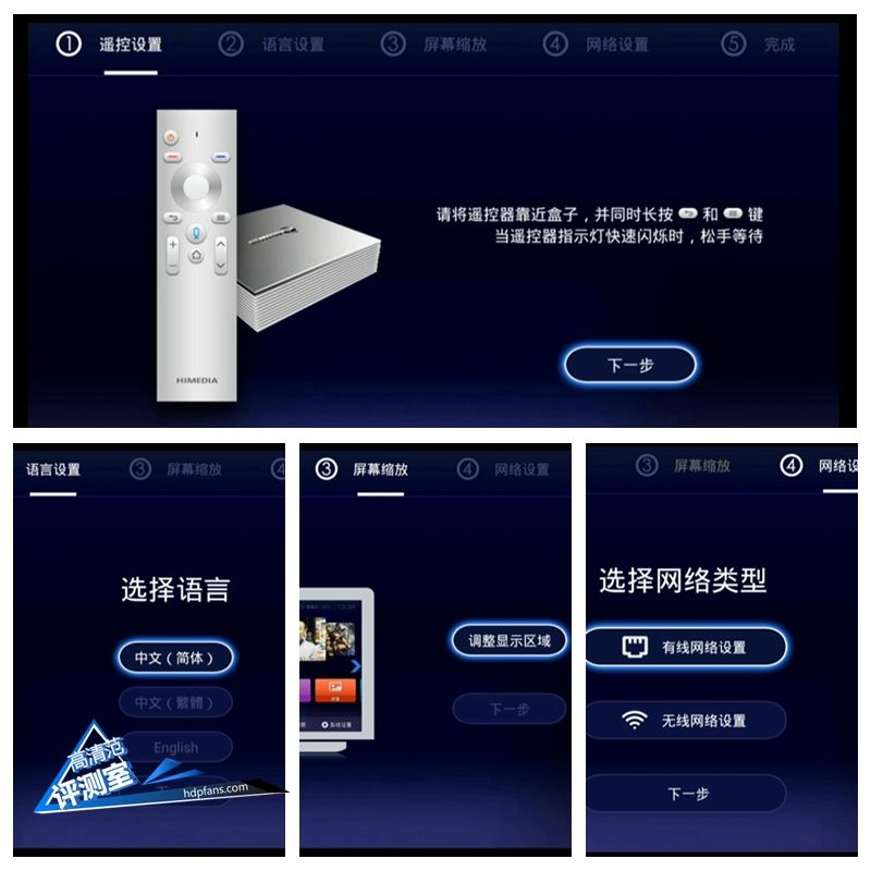 海美迪芒果嗨q2升级,海美迪芒果嗨q机顶盒