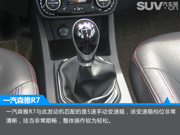 一汽森雅r7越野通过性测试,汽车之家森雅r7