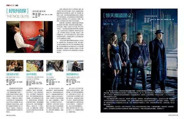 魔兽电影简要欣赏分析,魔兽上映空前盛况