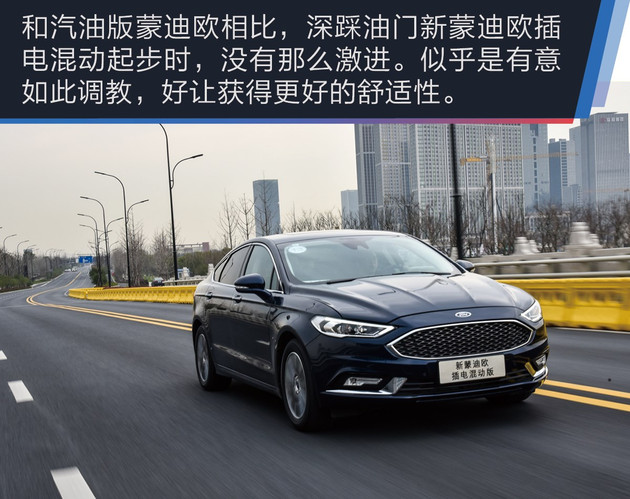 蒙迪欧混动试驾怎么样,2023款长安福特蒙迪欧有混动版吗