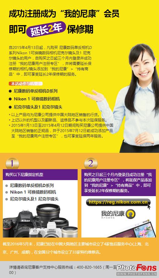 315相机保修服务政策,315来了你必须知道的20个维权常识