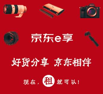 京东e享在哪里,京东e享平台是什么