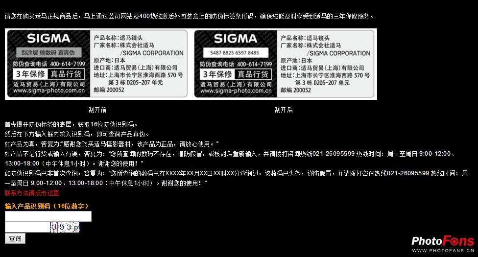 315相机保修服务政策,315免费检测维修