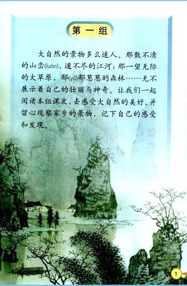 三年级上语文教材全解电子版免费,人教版三年级语文上册新教材