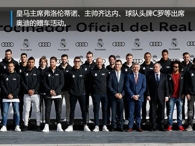 皇马巴萨汽车赞助商,皇马球队背后的老板