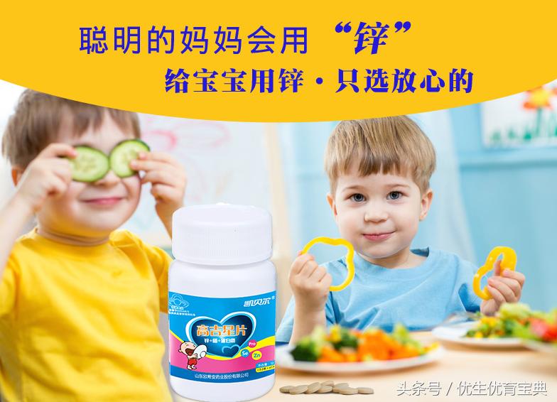 小孩抵抗力差补锌有用吗,孩子能吃锌硒宝吗