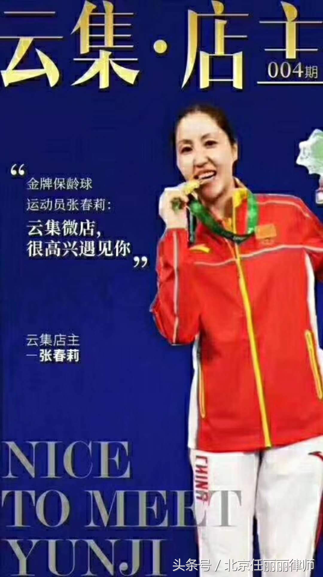 云集微店,可以人人兼职的手机超市!不知道,你就out了