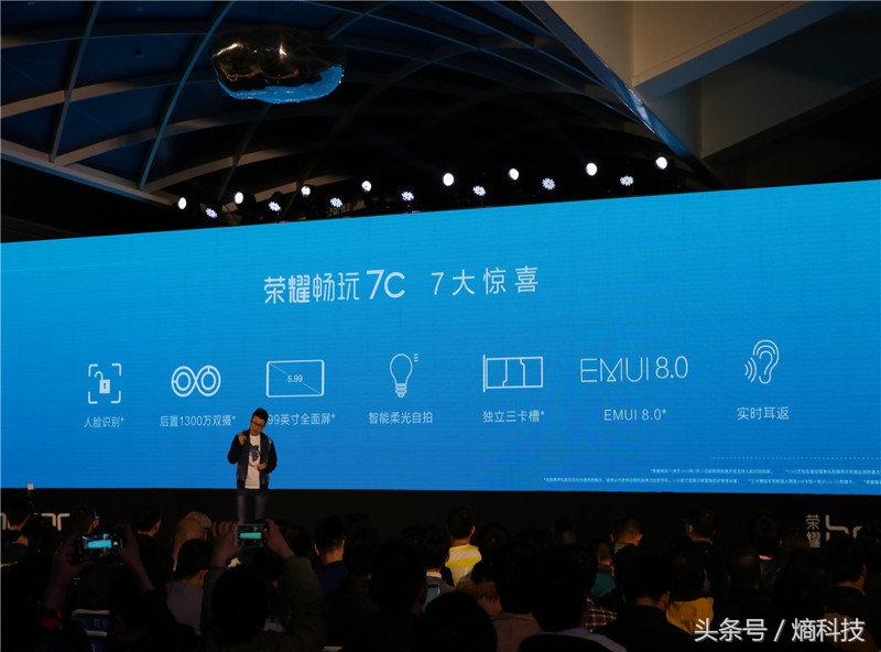 荣耀7.2寸屏下摄像头5g手机,荣耀7c人脸双摄