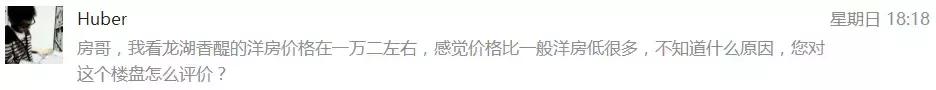 汉城湖畔逾期4年不交房费,房叔问答杭州