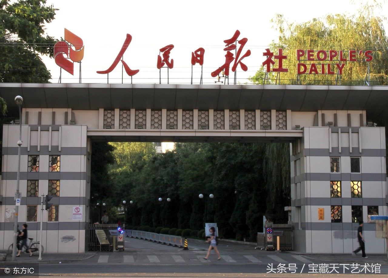 毛主席书法“人民日报”，堪称毛体书法杰作，究竟好在哪里呢？