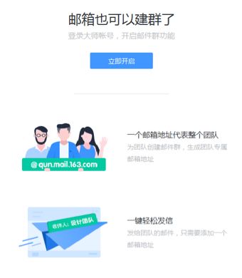 那些年，我们一起用过的电子邮箱