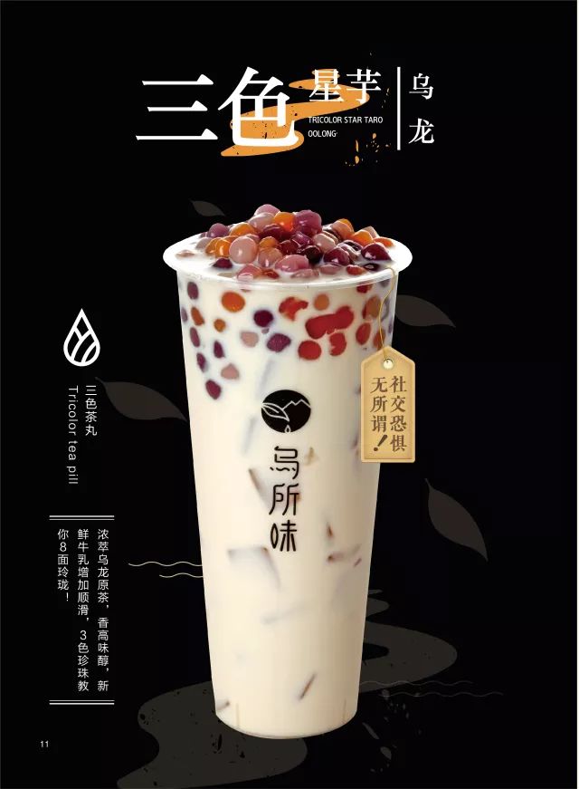 “乌所味”茶饮让宜兴人无所畏惧！1块钱得饮品，全场6折约不约？