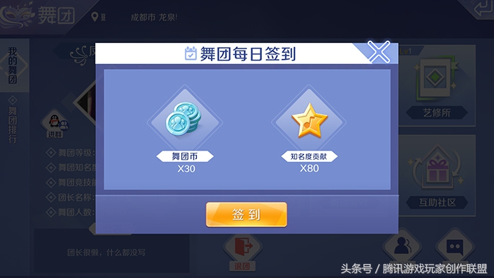 舞团的教程,舞团合作舞蹈简单