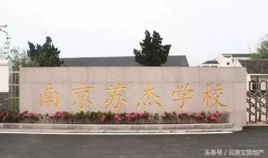 南京十大顶级小学,南京前十名重点小学排名榜