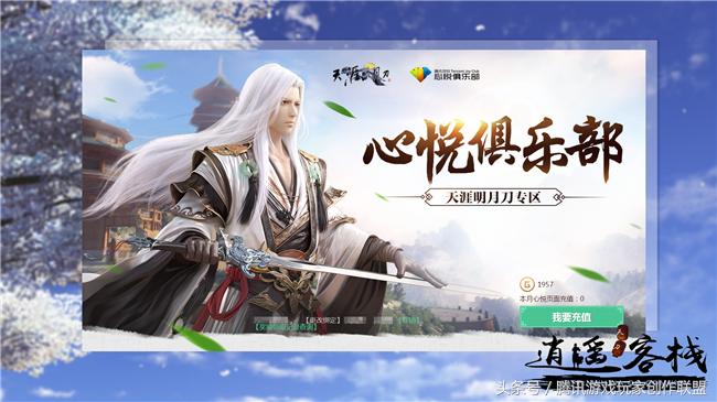 心悦升级周礼包,心悦特权怎么快速升级