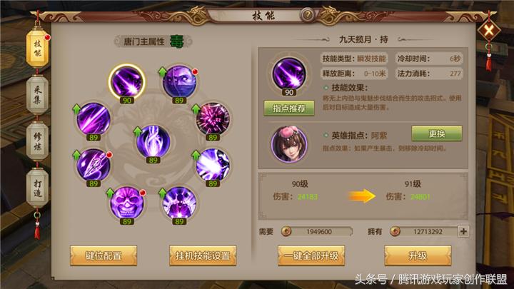 唐门pvp输出手法,唐门哪个天赋适合pvp